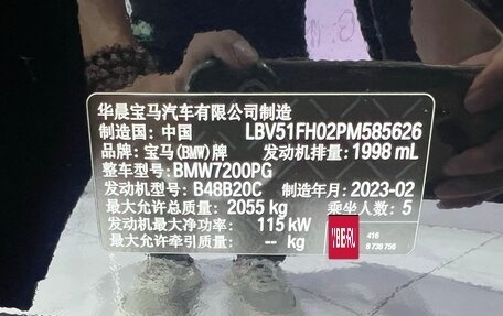 BMW 3 серия, 2023 год, 3 300 000 рублей, 15 фотография