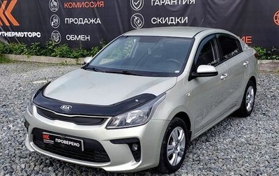 KIA Rio IV, 2018 год, 1 429 000 рублей, 1 фотография