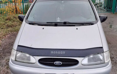 Ford Galaxy II, 1998 год, 370 000 рублей, 1 фотография