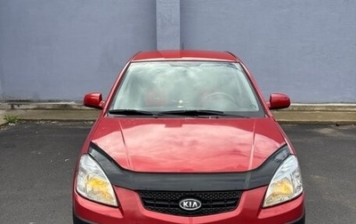 KIA Rio II, 2008 год, 575 000 рублей, 1 фотография