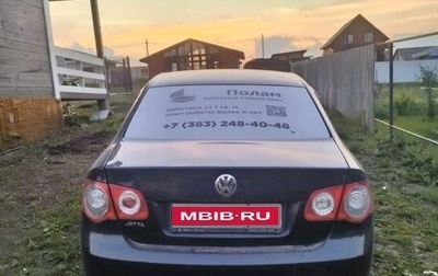 Volkswagen Jetta VI, 2008 год, 450 000 рублей, 1 фотография