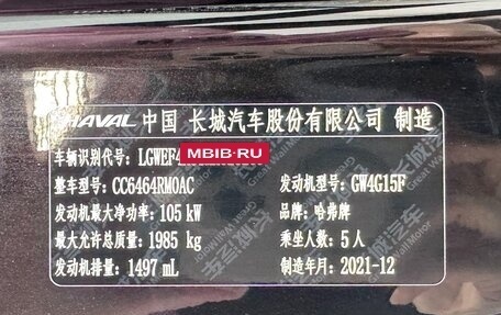 Haval H6, 2022 год, 1 280 000 рублей, 22 фотография