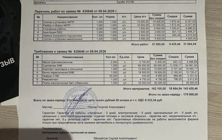 Skoda Octavia, 2014 год, 950 000 рублей, 14 фотография