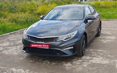 KIA Optima IV, 2018 год, 1 600 000 рублей, 1 фотография