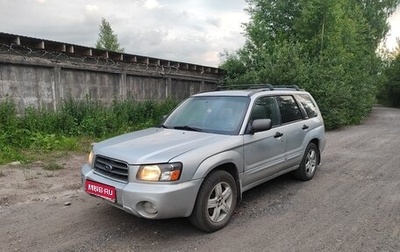 Subaru Forester, 2004 год, 445 000 рублей, 1 фотография