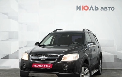 Chevrolet Captiva I, 2009 год, 815 000 рублей, 1 фотография