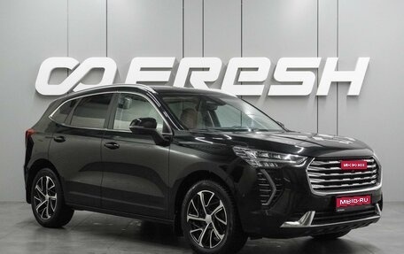 Haval Jolion, 2023 год, 1 834 000 рублей, 1 фотография