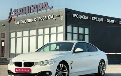 BMW 4 серия, 2014 год, 2 299 000 рублей, 1 фотография