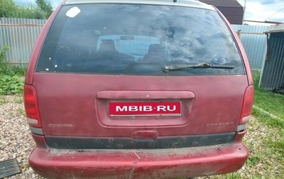 Dodge Caravan III, 1998 год, 350 000 рублей, 1 фотография