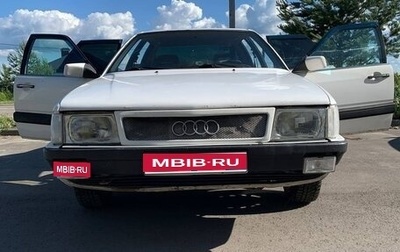 Audi 100, 1987 год, 149 999 рублей, 1 фотография