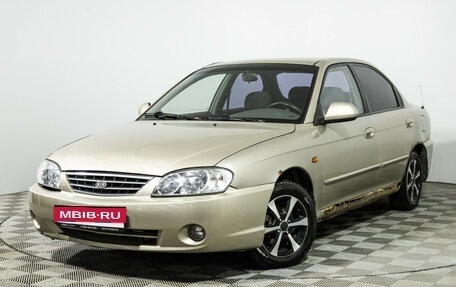 KIA Spectra II (LD), 2007 год, 210 989 рублей, 1 фотография