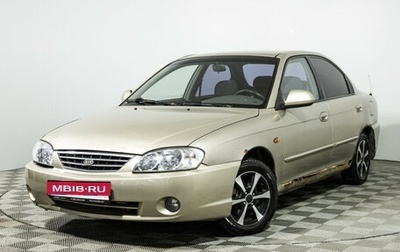 KIA Spectra II (LD), 2007 год, 210 989 рублей, 1 фотография