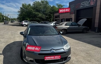 Citroen C5 II, 2012 год, 650 000 рублей, 1 фотография