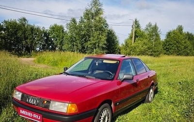 Audi 80, 1987 год, 380 000 рублей, 1 фотография