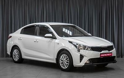 KIA Rio IV, 2022 год, 1 639 000 рублей, 1 фотография