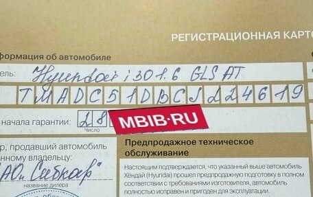 Hyundai i30 I, 2011 год, 850 000 рублей, 13 фотография