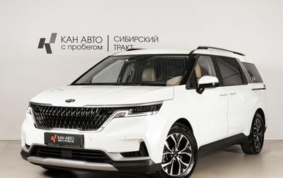 KIA Carnival, 2020 год, 3 700 000 рублей, 1 фотография