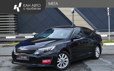 KIA Optima III, 2014 год, 1 310 000 рублей, 1 фотография