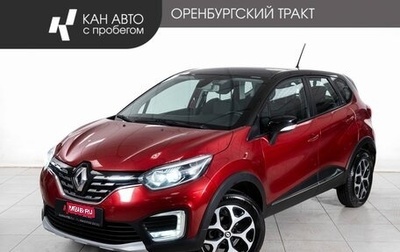 Renault Kaptur I рестайлинг, 2020 год, 1 505 000 рублей, 1 фотография