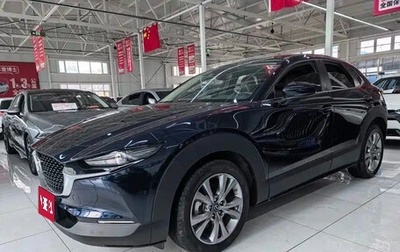 Mazda CX-30 I, 2022 год, 1 647 006 рублей, 1 фотография