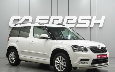 Skoda Yeti I рестайлинг, 2015 год, 1 344 000 рублей, 1 фотография