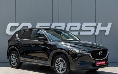 Mazda CX-5 II, 2018 год, 2 620 000 рублей, 1 фотография