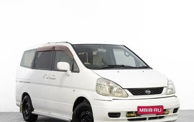 Nissan Serena II, 2000 год, 439 000 рублей, 1 фотография