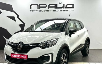 Renault Kaptur I рестайлинг, 2021 год, 1 549 900 рублей, 1 фотография