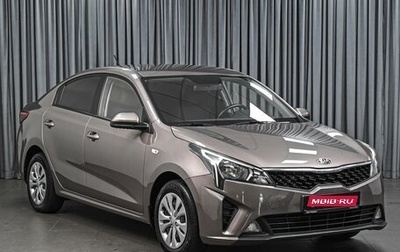 KIA Rio IV, 2021 год, 1 599 843 рублей, 1 фотография