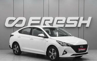 Hyundai Solaris II рестайлинг, 2021 год, 1 670 000 рублей, 1 фотография