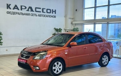 KIA Rio II, 2011 год, 540 000 рублей, 1 фотография