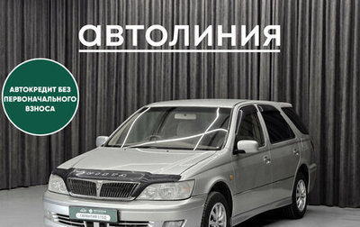 Toyota Vista V30, 2002 год, 565 000 рублей, 1 фотография