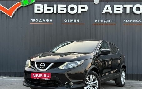 Nissan Qashqai, 2016 год, 1 450 000 рублей, 1 фотография