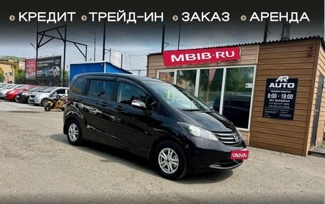 Honda Freed I, 2010 год, 1 099 000 рублей, 1 фотография