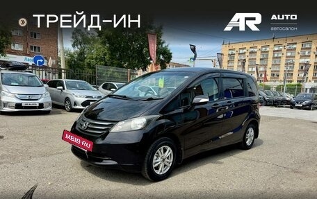 Honda Freed I, 2010 год, 1 099 000 рублей, 4 фотография