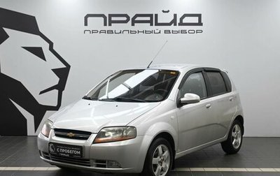 Chevrolet Aveo III, 2006 год, 369 900 рублей, 1 фотография