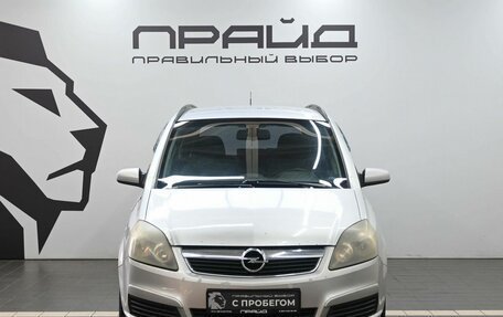 Opel Zafira B, 2006 год, 769 900 рублей, 2 фотография