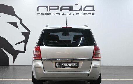 Opel Zafira B, 2006 год, 769 900 рублей, 3 фотография