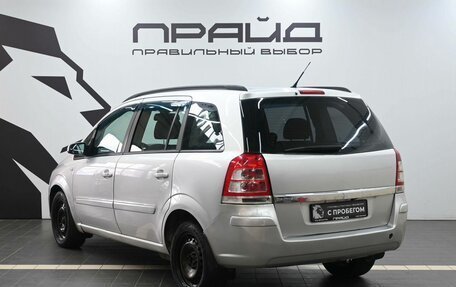Opel Zafira B, 2006 год, 769 900 рублей, 6 фотография