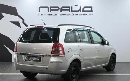 Opel Zafira B, 2006 год, 769 900 рублей, 4 фотография