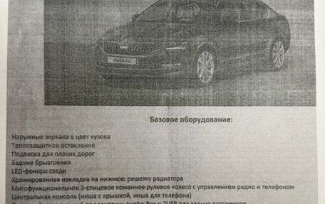 Skoda Octavia, 2020 год, 1 599 000 рублей, 15 фотография