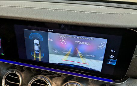Mercedes-Benz E-Класс, 2021 год, 5 646 000 рублей, 26 фотография