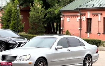 Mercedes-Benz S-Класс, 2002 год, 850 000 рублей, 1 фотография