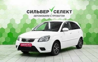 KIA Rio II, 2011 год, 650 000 рублей, 1 фотография