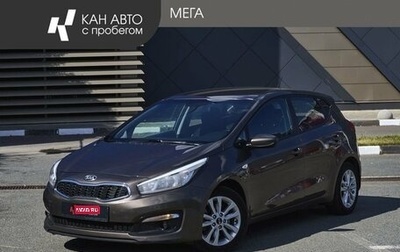 KIA cee'd III, 2015 год, 1 450 000 рублей, 1 фотография