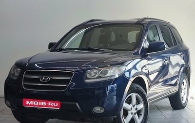 Hyundai Santa Fe III рестайлинг, 2007 год, 1 150 000 рублей, 1 фотография