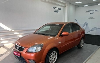 KIA Rio II, 2009 год, 549 000 рублей, 1 фотография