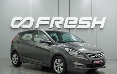 Hyundai Solaris II рестайлинг, 2014 год, 874 000 рублей, 1 фотография