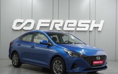 Hyundai Solaris II рестайлинг, 2021 год, 1 637 000 рублей, 1 фотография