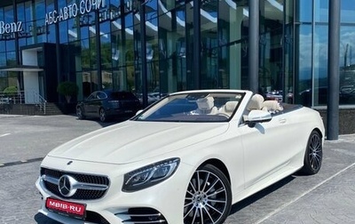 Mercedes-Benz S-Класс, 2020 год, 19 000 000 рублей, 1 фотография